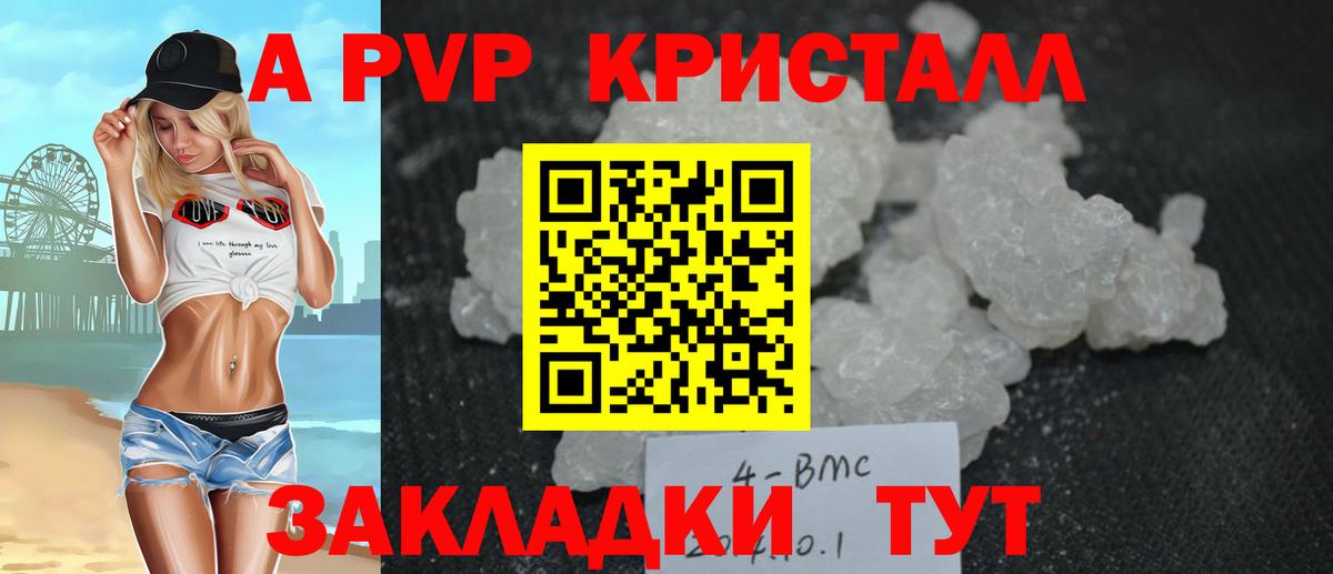 Alpha-PVP  Alpha PVP Соль  как найти   Вход с VPN  Строитель  Alpha PVP Crystall  A PVP СК КРИС 