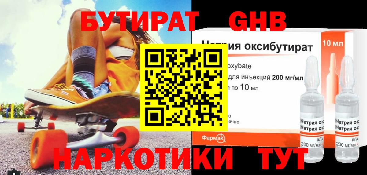 БУТИРАТ буратино Строитель