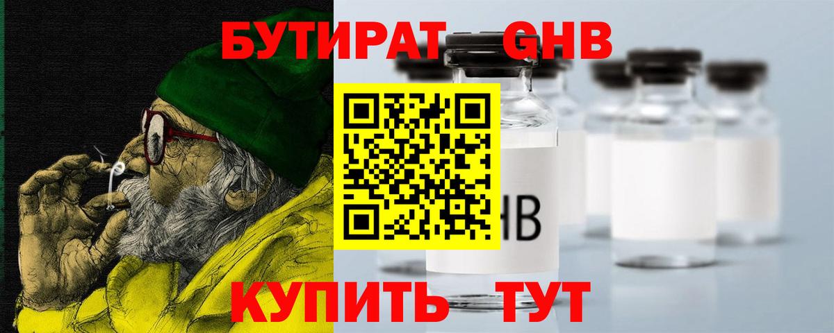 Строитель  Бутират BDO  Вход с VPN 