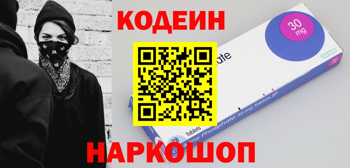 Кодеин напиток Lean (лин) Строитель