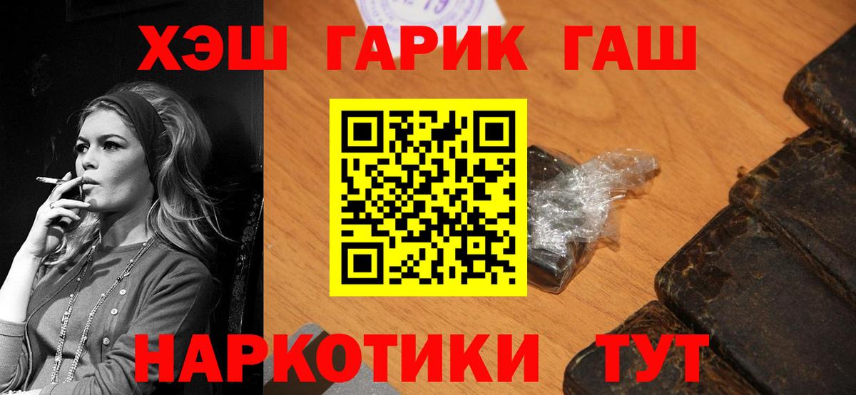 ГАШ  ГАШИШ гашик  Вход с VPN  Строитель  ГАШ Cannabis 