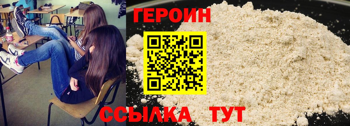ГЕРОИН хмурый  Героин  Строитель  Вход с VPN 