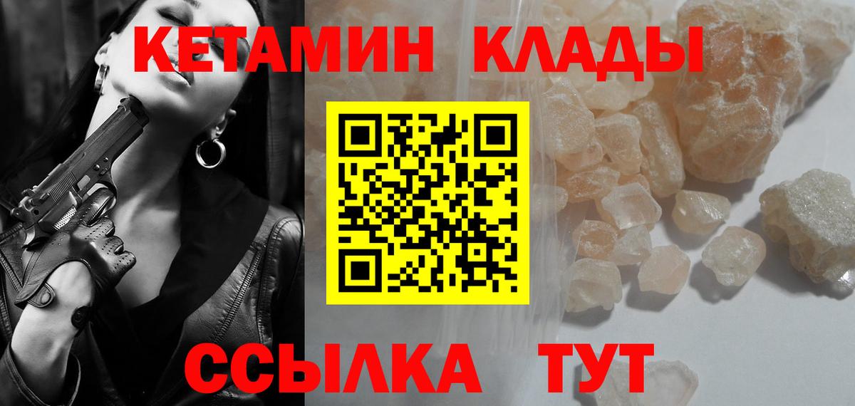 КЕТАМИН VHQ  Кетамин VHQ  Строитель  Вход с VPN 