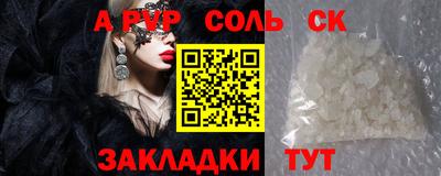 соль курить ск Новозыбков