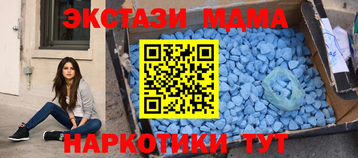 МДМА VHQ  Вход с VPN  Строитель  MDMA  МДМА Molly 