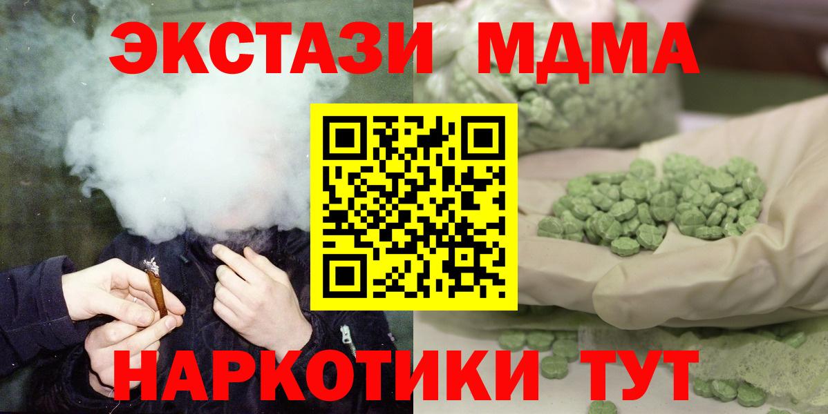 MDMA crystal Строитель