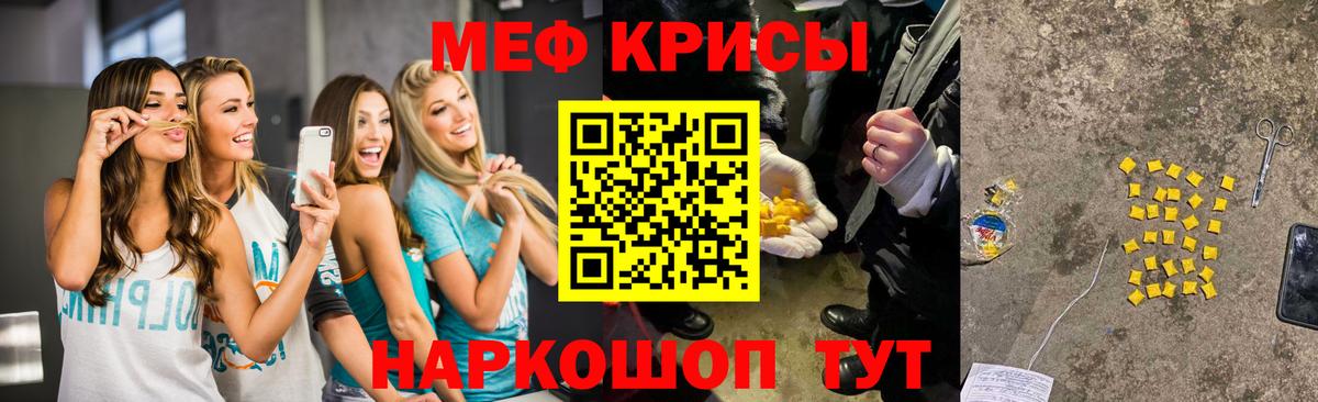 Мефедрон  Строитель