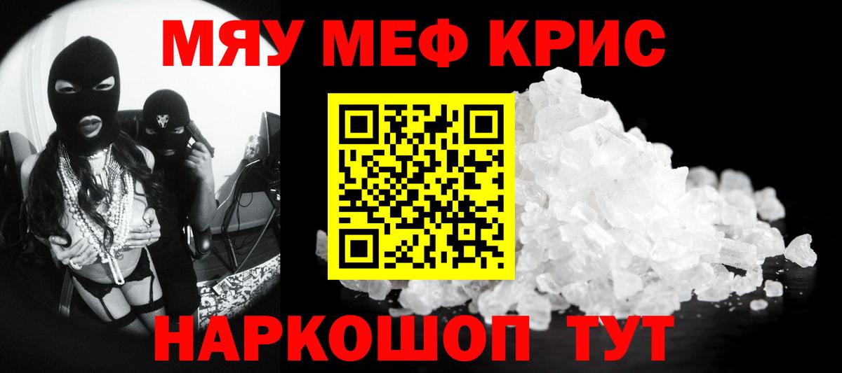 Строитель  МЕФ VHQ  Мефедрон  МЯУ-МЯУ VHQ  Вход с VPN  МЯУ-МЯУ 