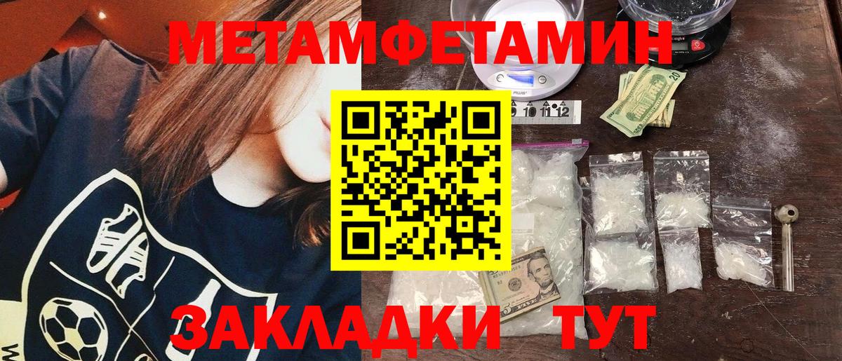 Метамфетамин витя Строитель